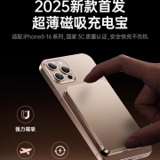 2025新款磁吸充电宝适用苹果16无线magsafe快充iphone15promax