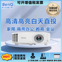 Benq/明基 MX560高清投影仪MS560/MH560/MW560-4000流明投影仪商务办公会议培训教育投影机