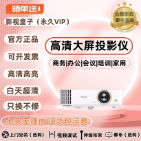 Benq/明基 TH685游戏电竞投影机 120Hz高刷新W1130/i707高清投影
