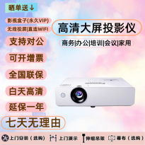 Panasonic/松下 PT-BW400C/410C/BX431C高清投影机教育培训会议