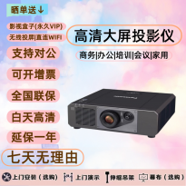 松下工程投影机PT-FRZ79C/PT-FRZ120C户外融合 全息投影 楼体亮化BMZ51C/BMZ61C融合全息投影机