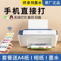 二手惠普打印机家用小型复印扫描一体机手机彩色照片喷墨学生作业