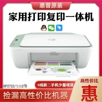 惠普打印机家用小型办公作业喷墨复印扫描一体机a4纸黑彩照片二手