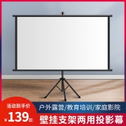 落地支架幕户外便携幕布投影仪白玻纤露营两用壁挂免打孔幕布移动手动投影机适用小米投影机极米坚果100寸