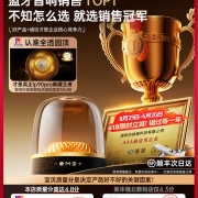 【官方同款】华强北蔓哈蓝牙音响无线音箱顿电脑佧哈琉璃政府补贴