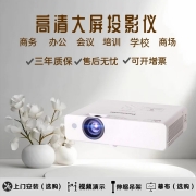 松下PT-WX3201/WX4201/X426C/X427C/WX4200L/WW3600L高清高亮商务会议培训办公投影仪