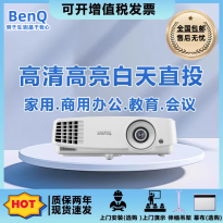 Benq/明基 投影仪MS527/CP1527/ED933/MX528/CP2528高亮培训教学会议办公投影机酒店ktv民宿家用投影仪