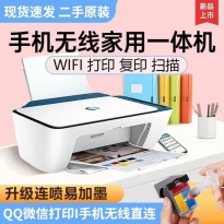 二手惠普喷墨多功能复印扫描一体机学生家用打印机办公A4无线办公