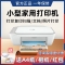 二手惠普彩色打印机小型家用喷墨复印扫描照片A4学生多功能一体机