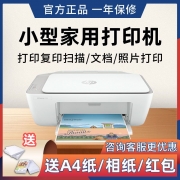 二手惠普彩色打印机小型家用喷墨复印扫描照片A4学生多功能一体机