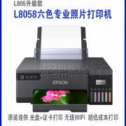 爱普生L8058A4 L18058A3六色/L11058四色专业A3+照片墨仓式打印机
