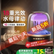 【政府补贴】华强北蔓哈蓝牙音响2025新款音箱顿佧哈水母琉璃新款