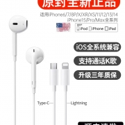 原装耳机正品适用苹果有线iPhone14/13/12/15/16promax官方正品