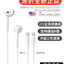 原装耳机正品适用苹果有线iPhone14/13/12/15/16promax官方正品