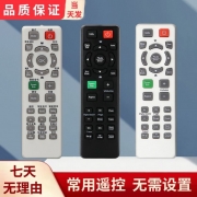 BenQ明基投影仪遥控器MS3081 MX615 MS504 MS506等通用万能遥控器