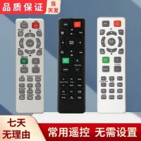 BenQ明基投影仪遥控器MS3081 MX615 MS504 MS506等通用万能遥控器