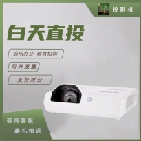 松下教学专用短焦办公投影仪家用高清白天培训投墙近距离投影机商用