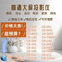 Epson/爱普生 CB-972/X06E/FH52/FH06会议办公投影仪X49/X05/972/992F/W52/W06教学培训高清1080P投影仪
