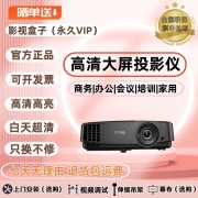 明基投影仪MS3081幕布一体办公会议培训教学家用卧室客厅超高清