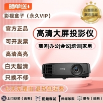 明基投影仪MS3081幕布一体办公会议培训教学家用卧室客厅超高清