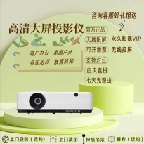 理光PJ-YX2000 YX2100 YX2200 YX2400商务会议办公家用投影仪机