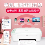 二手惠普2622彩色喷墨打印机家用小型复印扫描学习手机电脑打印