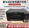 二手爱普生打印机3151/3153/3151/3156/4168彩色家用打印机墨仓式