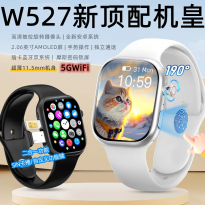 W527手表S10max智能电话5G可插卡华强北watch顶配版S16plus超薄款