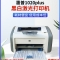 惠普HP激光打印机HP1007 1020 1108手机无线黑白小型家用办公凭证