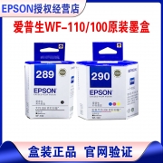 EPSON爱普生T289/T290原装黑色彩色墨盒墨水适用WF110/WF100盒装