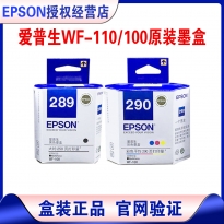 EPSON爱普生T289/T290原装黑色彩色墨盒墨水适用WF110/WF100盒装