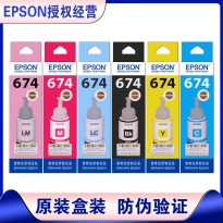 EPSON爱普生原装674墨水防伪码适配L801 L810 L805 L850 L1800