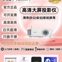 明基智能投影仪E310/E540/E580商务办公 手机无线投屏 服装店投影