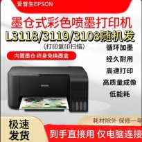 二手爱普生L4168/扫描自动双面手机连无线打印复印一体机家用办公