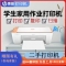 惠普HP打印机家用小型多功能彩色一体机手机wifi无线连接学生作业