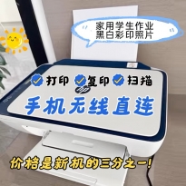 惠普喷墨家用打印机小型彩色照片错题复印一体机手机电脑无线二手