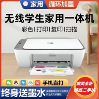 二手惠普打印机家用小型手机无线打印复印扫描学生作业A4彩色办公