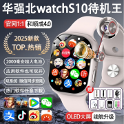 M53长续航待机王电话手表S10max华强北wathc顶配5G可插卡定位学生