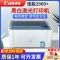 佳能2900 3018 6018 LBP2900 3000激光打印机 A4家用办公黑白凭证