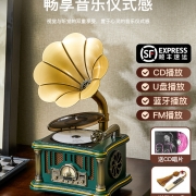 柏林之声留声机复古cd迷你唱片机收音机蓝牙客厅充电音响摆件送礼