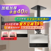 投影仪吊装壁挂万能支架极米RS20 PRO爱普生当贝加厚加粗吊架家用vidda投影c3s c3 pro  c2ultra海信通用峰米