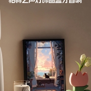 德国柏林之声高档无线蓝牙音响灯饰画送女朋友女友生日惊喜闺蜜