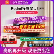 【2025新款】小米红米投影仪Redmi J3pro投影机家用超高清卧室投墙智能海外版国际全球便携迷你投屏自动对焦