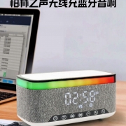 德国柏林之声高档无线蓝牙音响智能多功能无线充电氛围小夜灯送礼
