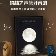 德国柏林之声高档声画一体无线蓝牙音响画家用艺术摆创意送礼