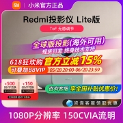 小米投影仪Redmi Lite版2025新款红米投影机家用超高清小型投屏海外全球国际可用可连手机投墙便携迷你1080p