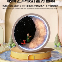 德国柏林之声高档无线蓝牙音响月球床头卧室睡眠台灯氛围星空送礼
