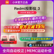 2025新款小米Redmi红米投影仪3智能家庭宿舍影院自动对焦家用超高清海外版全球国际版米家miui投影机可连手机