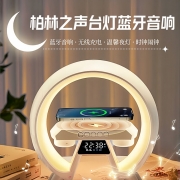 德国柏林之声高档无线蓝牙音响充电床头灯台灯生日礼物蓝送男女生