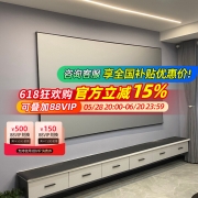 抗光幕布中长焦投影仪高清画框屏幕超窄边适用小米当贝极米坚果家用壁挂幕